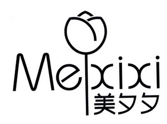 美夕夕mexixi - 企业商标大全 - 商标信息查询 - 爱企查