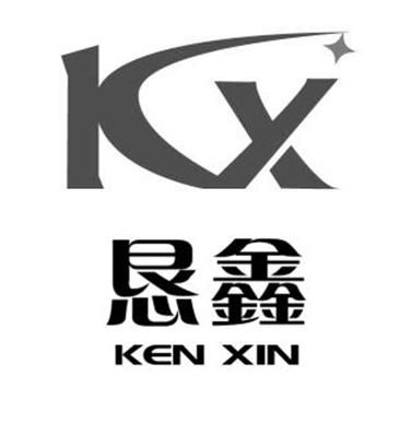 恳鑫 kx