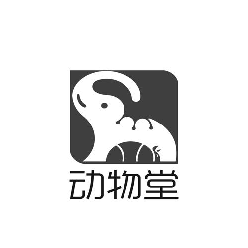 动物堂 - 企业商标大全 - 商标信息查询 - 爱企查