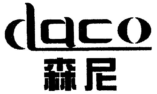  em>森尼 /em>; em>daco /em>