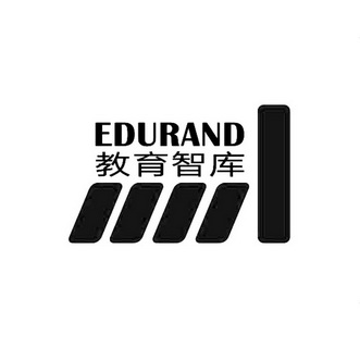  em>教育 /em> em>智庫 /em> em>edurand /em>