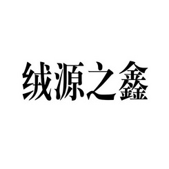 时间:2022-04-30办理/代理机构:河北瀚德知识产权代理有限公司申请人