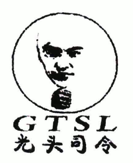 光头司令_企业商标大全_商标信息查询_爱企查