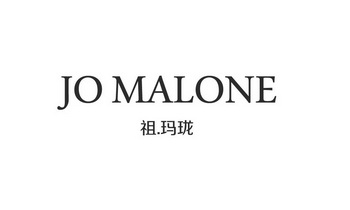 玛珑 jo malone