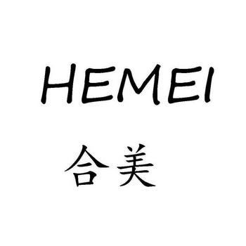 合美- 商标 - 爱企查