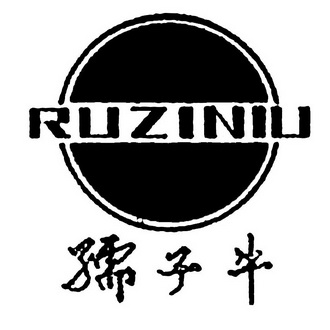 孺子牛 - 商标 - 爱企查