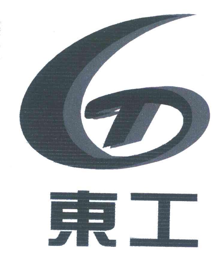 东工;g
