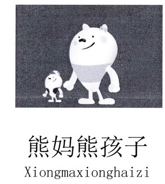  em>熊妈 /em>熊孩子