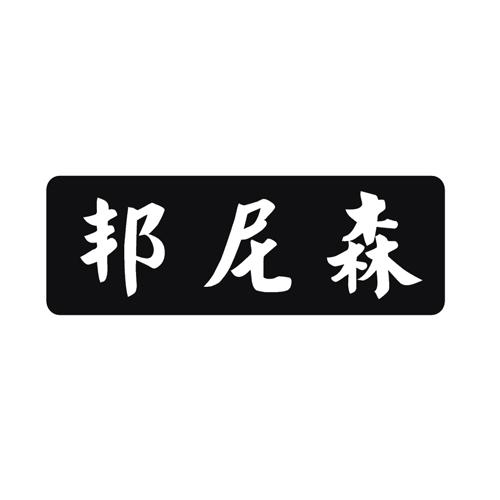 爱企查_工商信息查询_公司企业注册信息查询_国家企业信用信息公示系