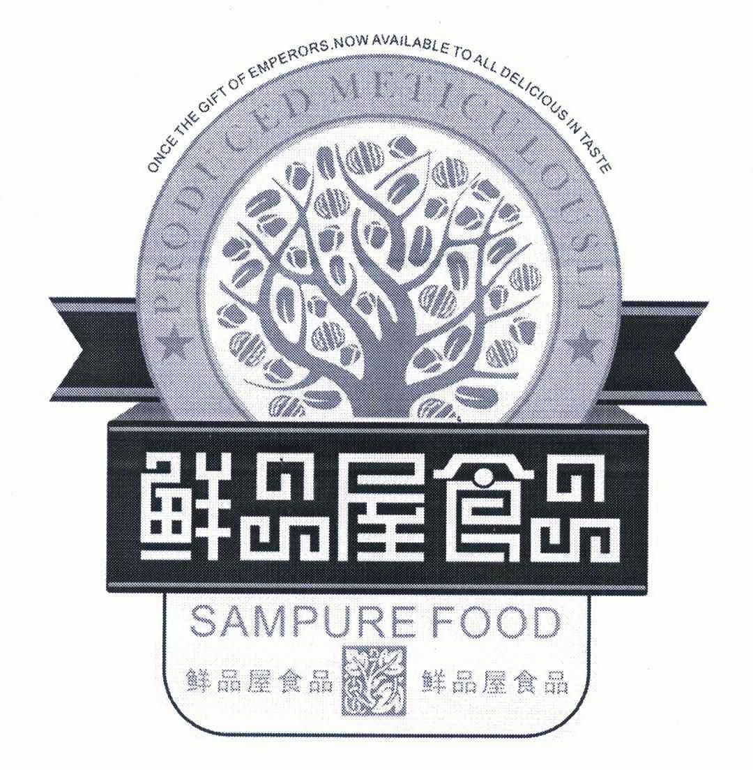 鲜品屋食品 produced meticulously sampure food once the gift of