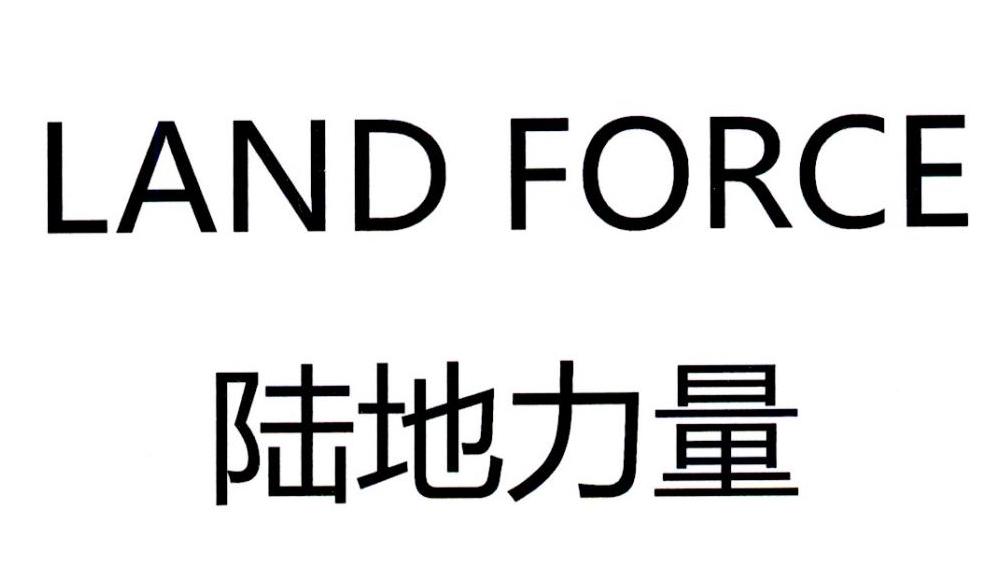陆地力量  em>land /em>  em>force /em>
