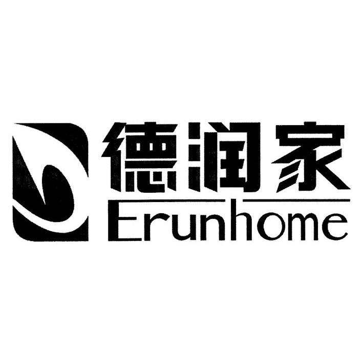  em>德润 /em> em>家 /em> erun em>home /em>