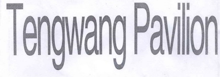  em>teng /em> em>wang /em> em>pavilion /em>