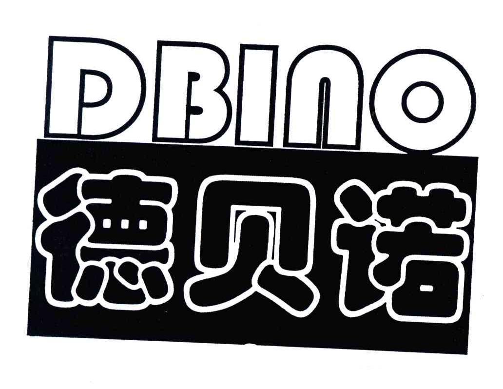 dbino;德贝诺