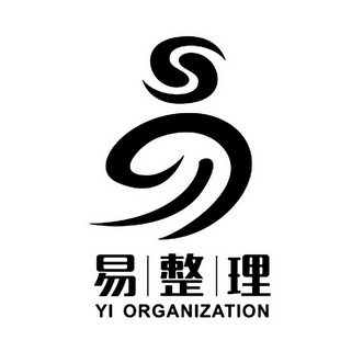 em>易 /em> em>整理 /em> yi organization
