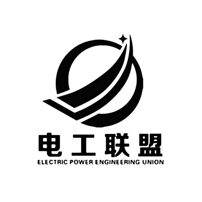 电工联盟electricpowerengineeringunion_企业商标大全_商标信息查询