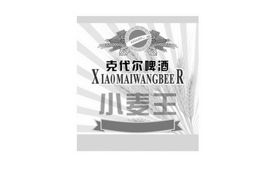 克代尔啤酒 小麦王 kedaier  em>xiaomai /em> em>wang /em>beer
