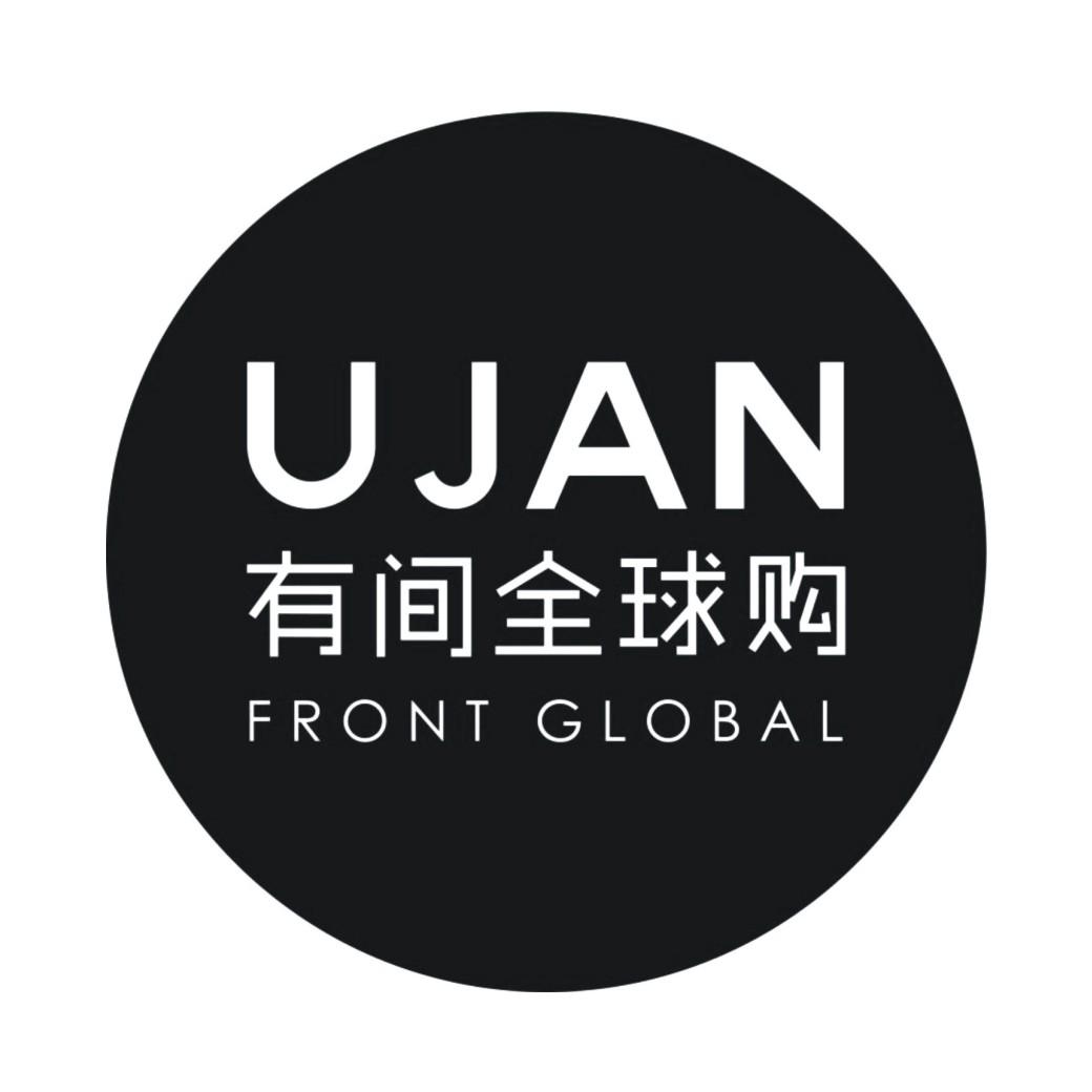  em>有 /em> em>间 /em> em>全球 /em> em>购 /em>  em>ujan /em>  em