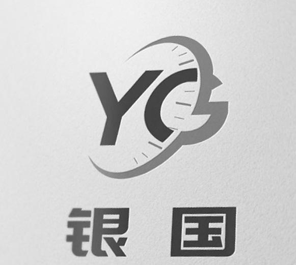  em>yg /em>  em>银国 /em>