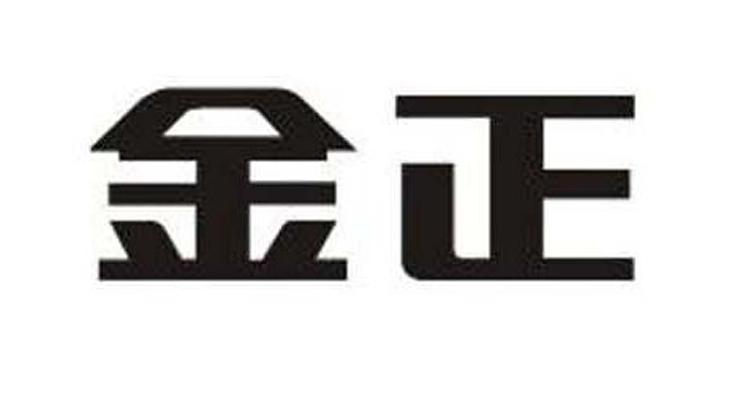 金正 商标注册申请