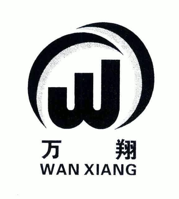 万翔;w