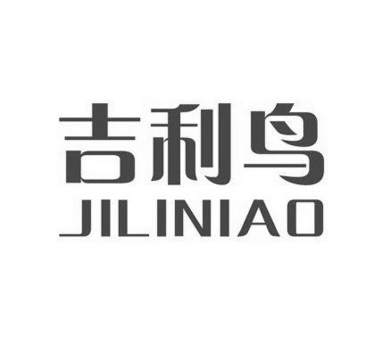 吉利鸟