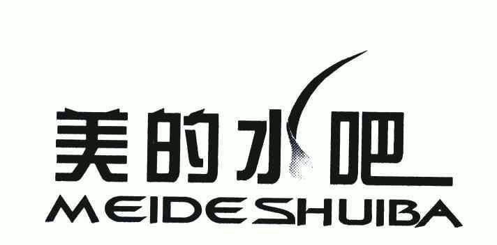  em>美 /em>的 em>水吧 /em>
