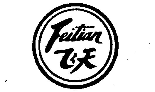 飞天- 商标 - 爱企查