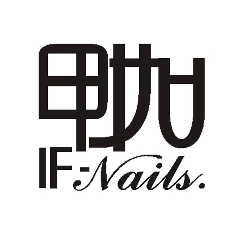  em>甲 /em> em>如 /em> if-nails