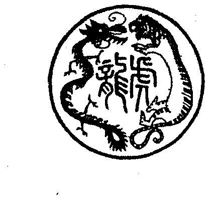 商标图案商标信息终止2009-10-06已注册1999-10-07初审公告1999-07-07