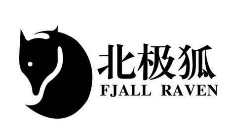  em>北极狐 /em> fjall raven