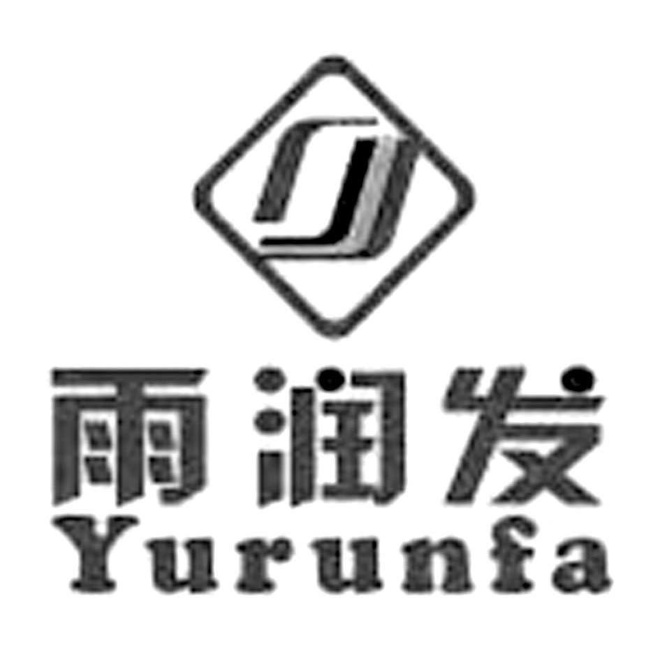 雨润发_企业商标大全_商标信息查询_爱企查