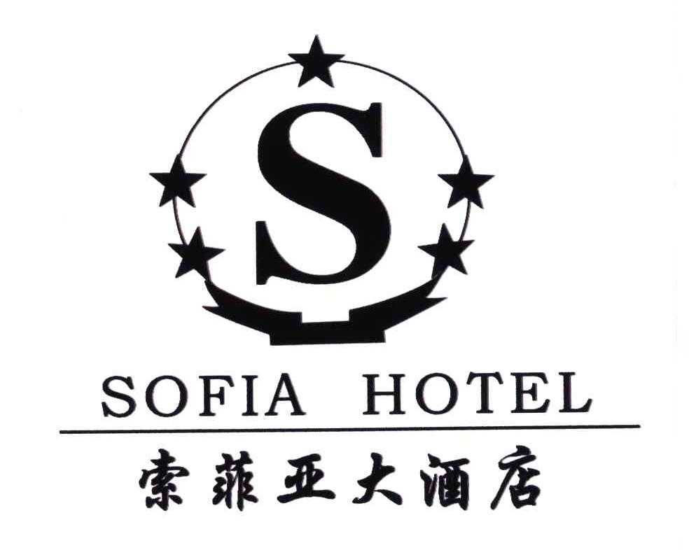  em>索菲亚 /em> em>大酒店 /em>; em>sofia /em>  em>hotel /em>