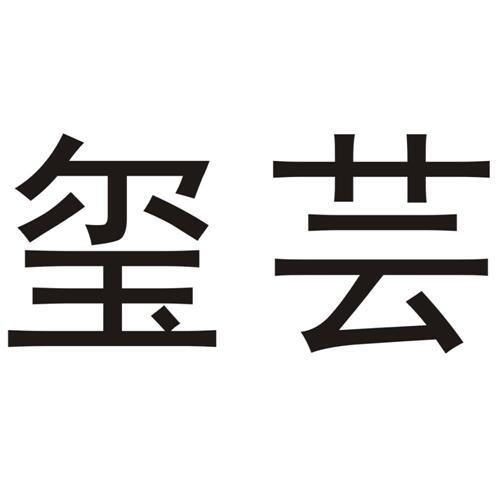 新途知识产权代理有限公司申请人:天津潮霆科技发展有限公司国际分类