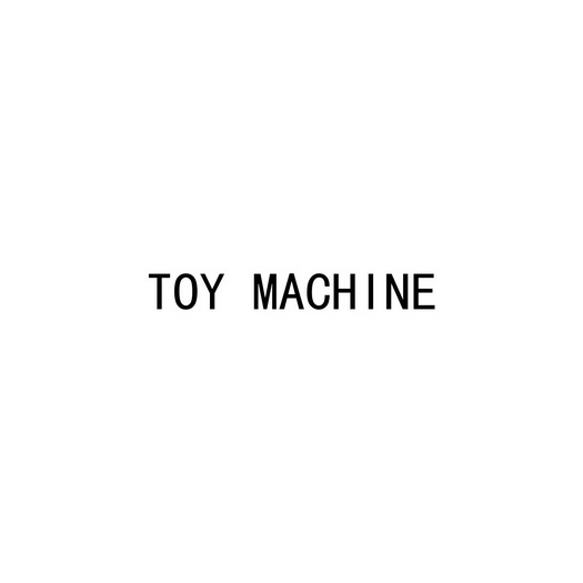 toy machine - 商标 - 爱企查