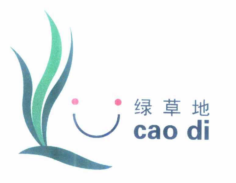 绿草地 cao di