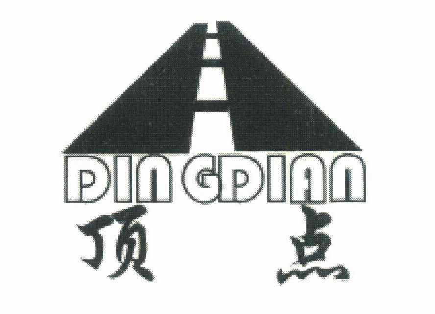 顶点- 商标 - 爱企查