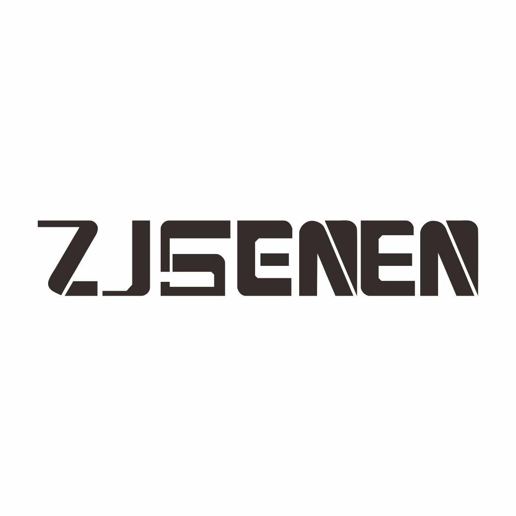 zjsenen_企業商標大全_商標信息查詢_愛企查