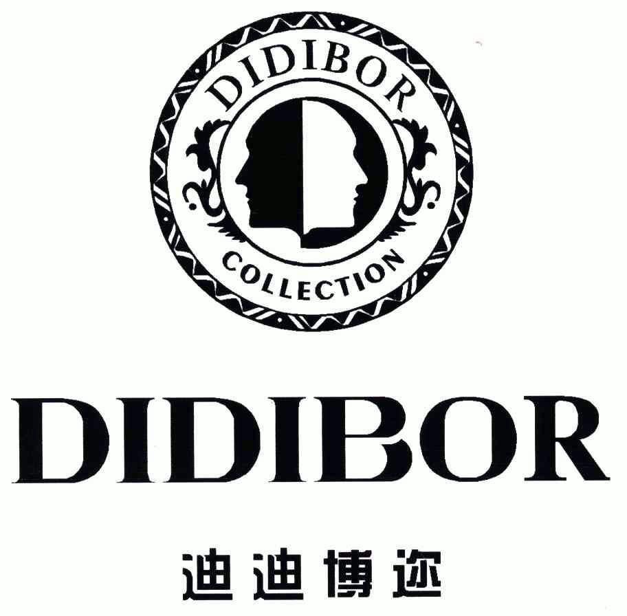 didiborcollectiondidibor迪迪博邇 - 企業商標大全 - 商標信息查詢