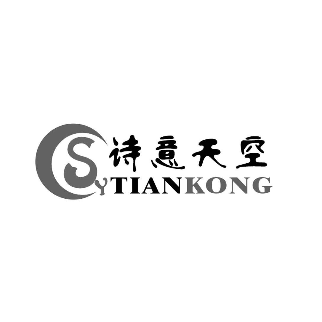  em>诗意 /em> em>天空 /em> sytiankong