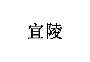 类-方便食品商标申请人:扬州浩瑞互联网络科技有限公司办理/代理机构