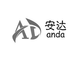  em>安达 /em> ad
