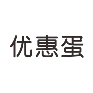 优慧多_企业商标大全_商标信息查询_爱企查