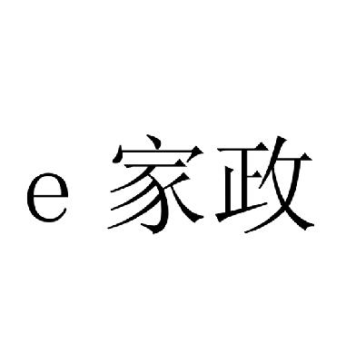  em>e /em>  em>家政 /em>