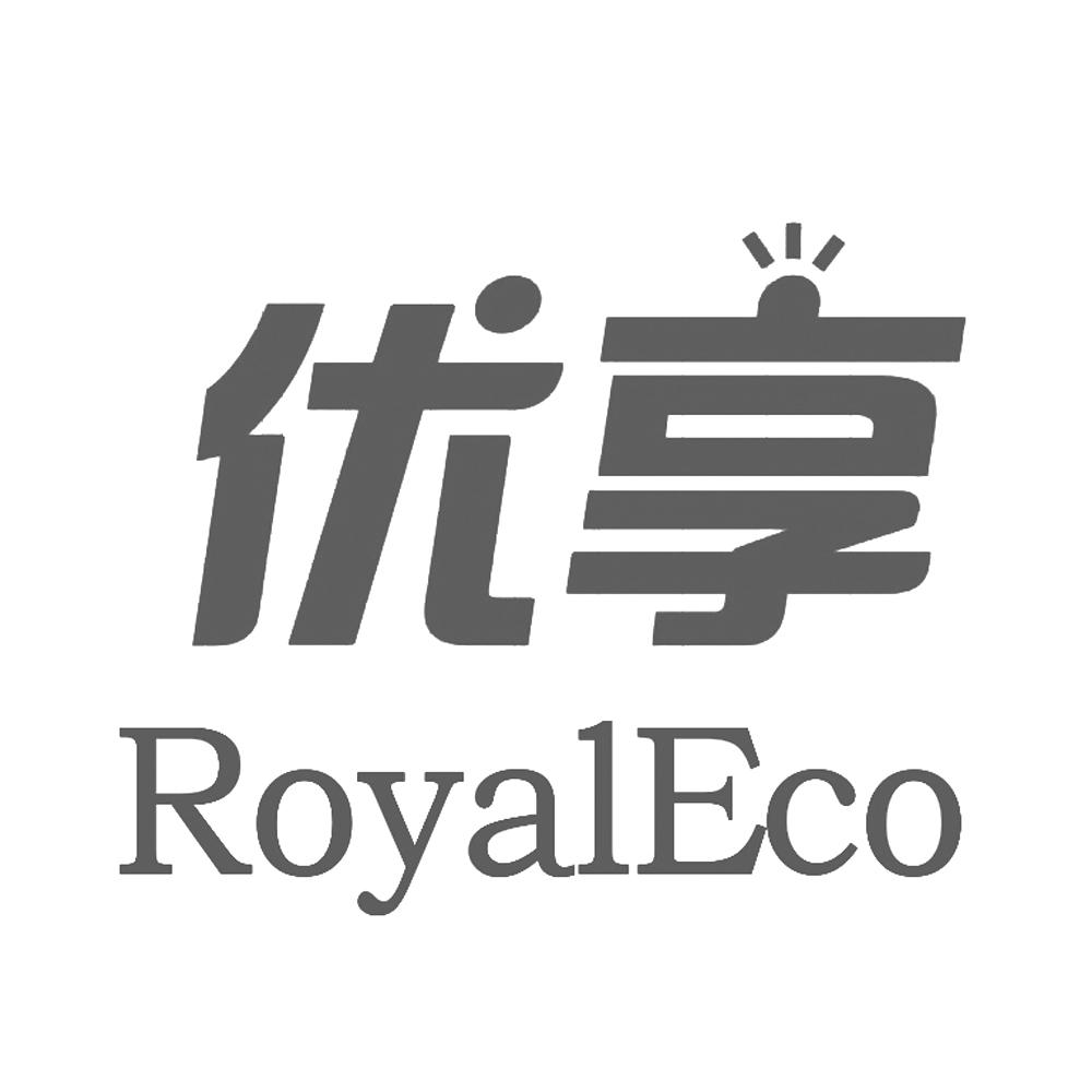 优享 royaleco