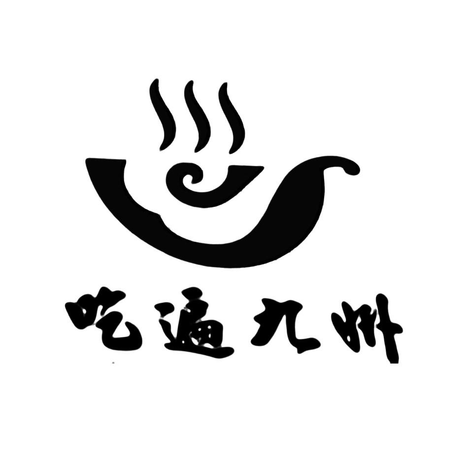  em>吃 /em>遍 em>九州 /em>