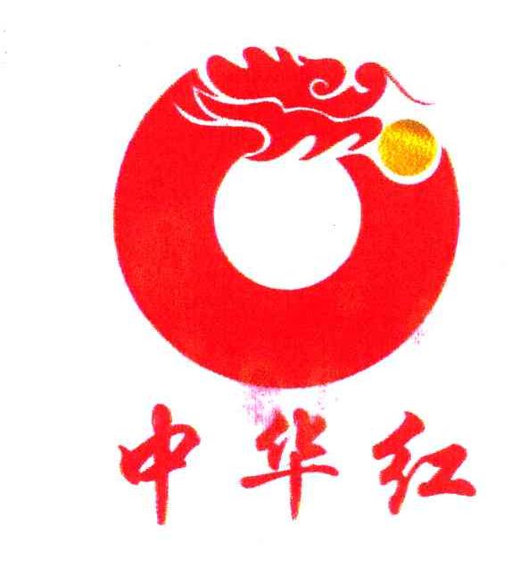  em>中华 /em>红