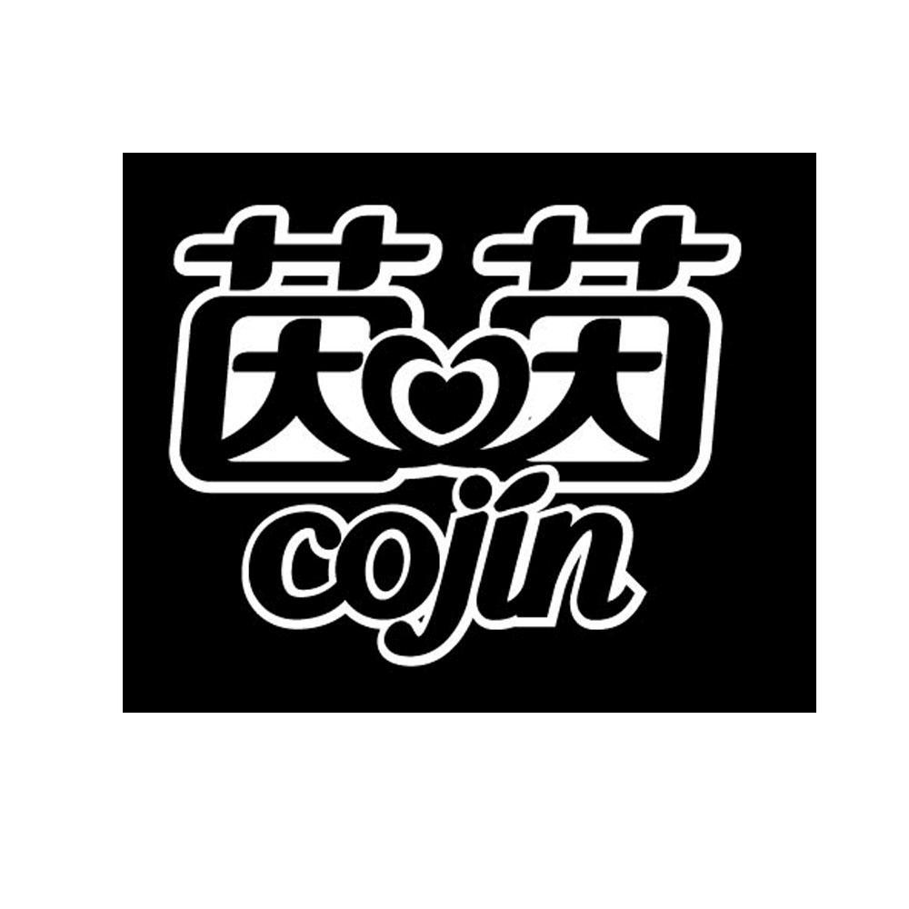  em>茵茵 /em>  em>co /em> em>jin /em>