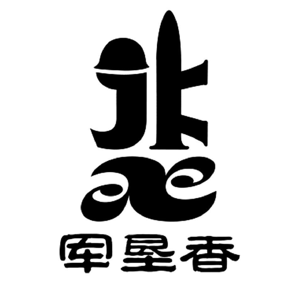  em>军垦 /em> em>香 /em> em>jkx /em>