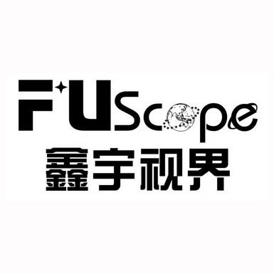  em>鑫 /em>宇视界 fuscpe